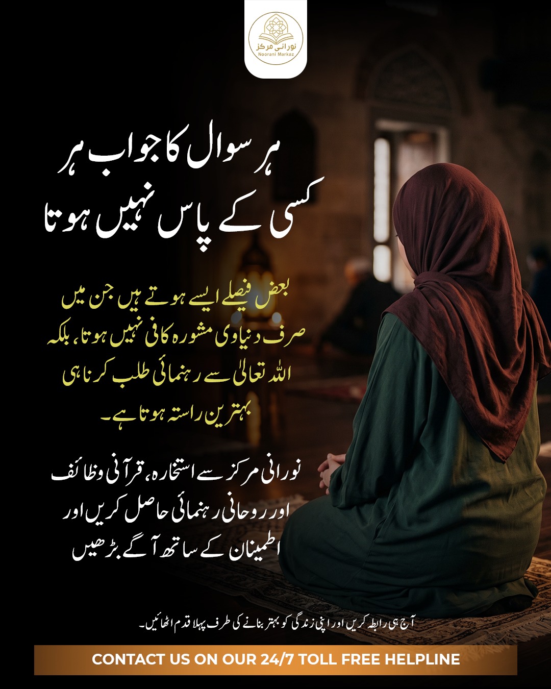 Islamic Spiritual Guidance Process